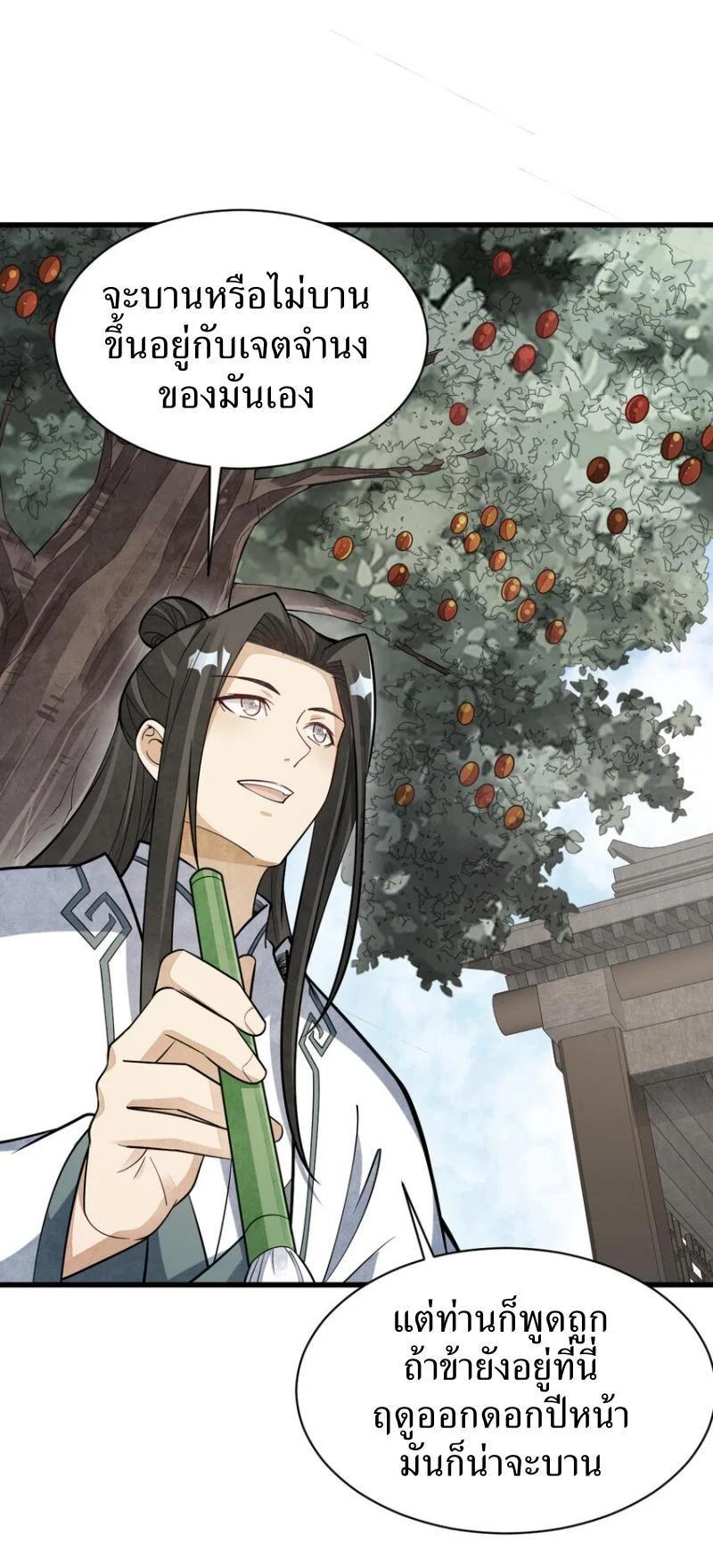 Manga-lc-com อ่านมังงะ อ่านการ์ตูน ออนไลน์ ฟรี Lan Ke Qi Yuan ตอนที่ 1 2 3 4 5 6 7 8 9 10 11 12 13 14 ฟรี ไม่มีโฆษณา Manga-lc - อ่าน มังงะ อ่าน การ์ตูน ออนไลน์ อ่านมังงะ ฟรี