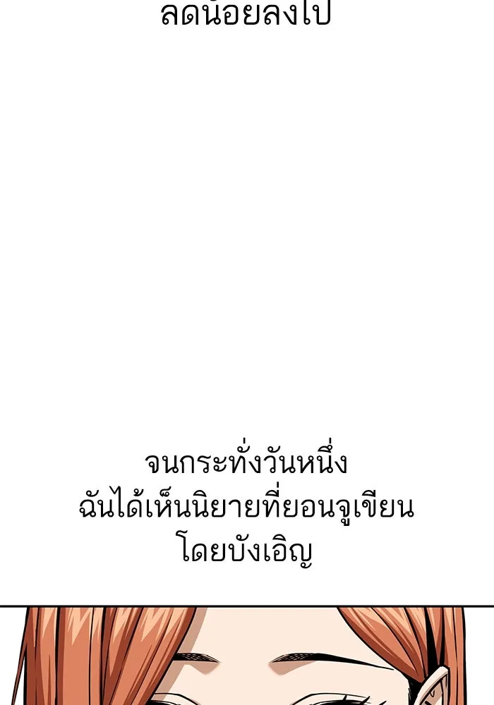 โชคชะตานำพารัก ตอนที่ 96 คำถามหนึ่ง รูปที่ 50