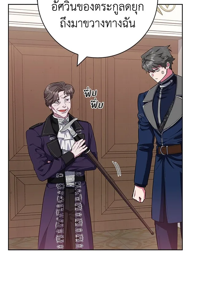 ฉันกลายเป็นแม่พระเอกนิยายจอมเสเพล ตอนที่ 35 รูปที่ 8