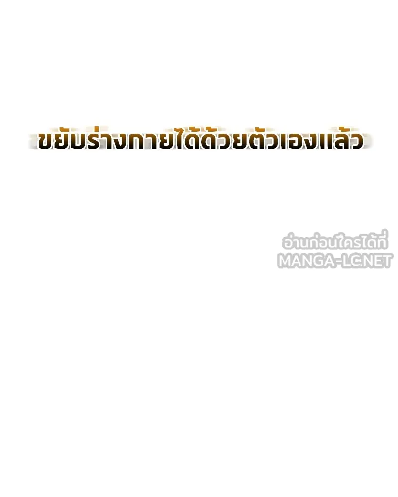 สุดยอดเทรนเนอร์แห่งยุทธภพ ตอนที่ 31 บังอาจเอ่ยถึงการฉันเนื้อสัตว์ใ รูปที่ 39