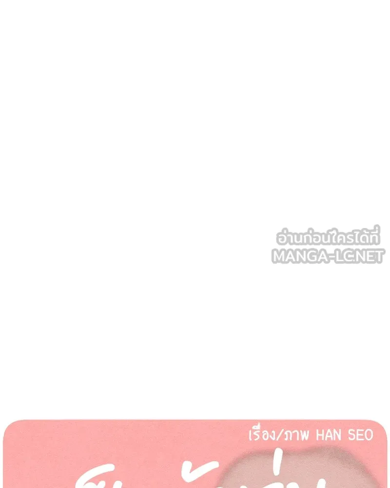 เป็นวัยรุ่นมันเหนื่อย ตอนที่ 71 รูปที่ 27