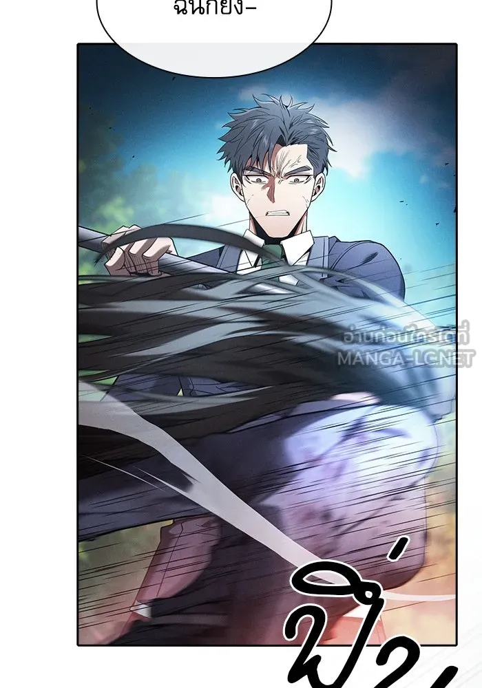 นักดาบอัจฉริยะจากอะคาเดมี ตอนที่ 50 รูปที่ 75