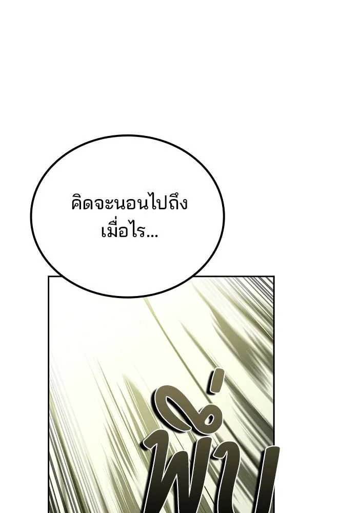 ครัวจอมเวท ตอนที่ 83 รูปที่ 127