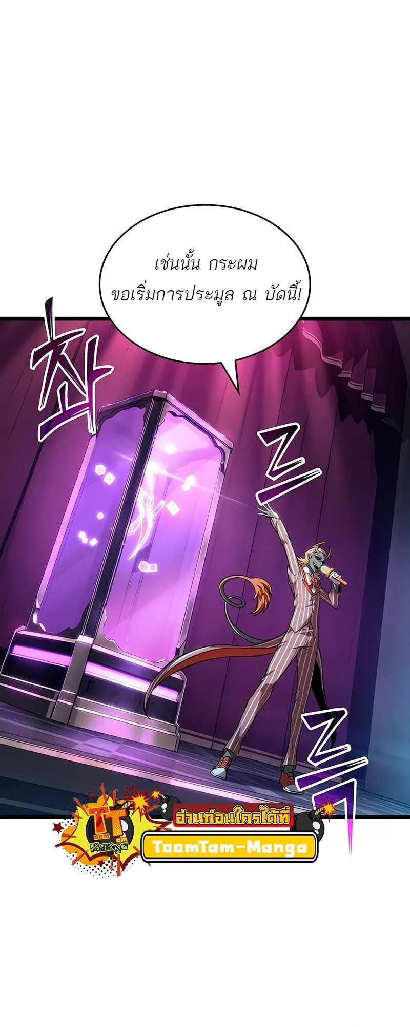 The World After the end โลกหล_งการล_มสลาย ตอนที่ ตอนที่ 176 รูปที่ 38