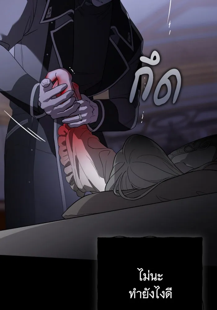 จำเลยหัวใจ ตอนที่ 15 รูปที่ 139