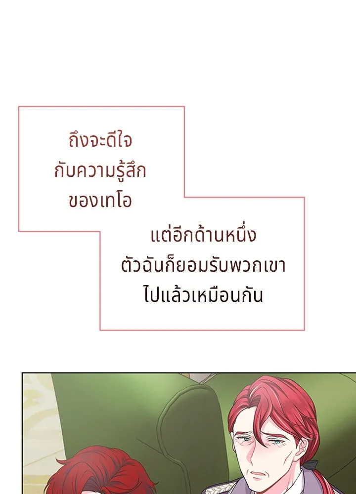 เวทฟื้นฟูได้ผลดีเกินไปแล้ว ตอนที่ 19 รูปที่ 56