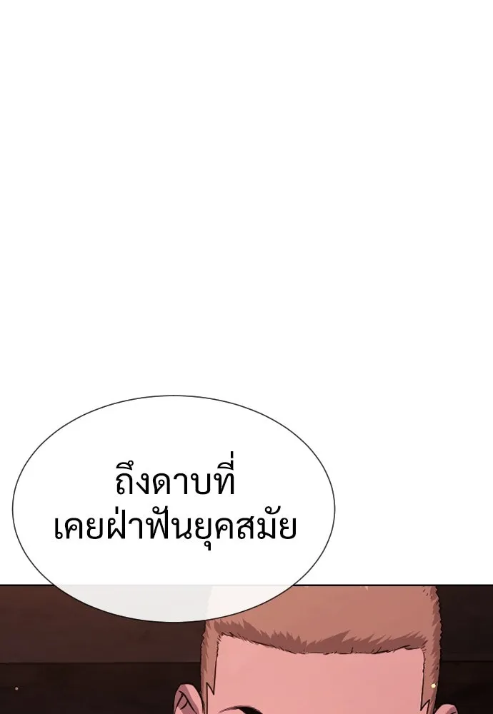 นักฆ่าย้อนวัย ตอนที่ 32 รูปที่ 2