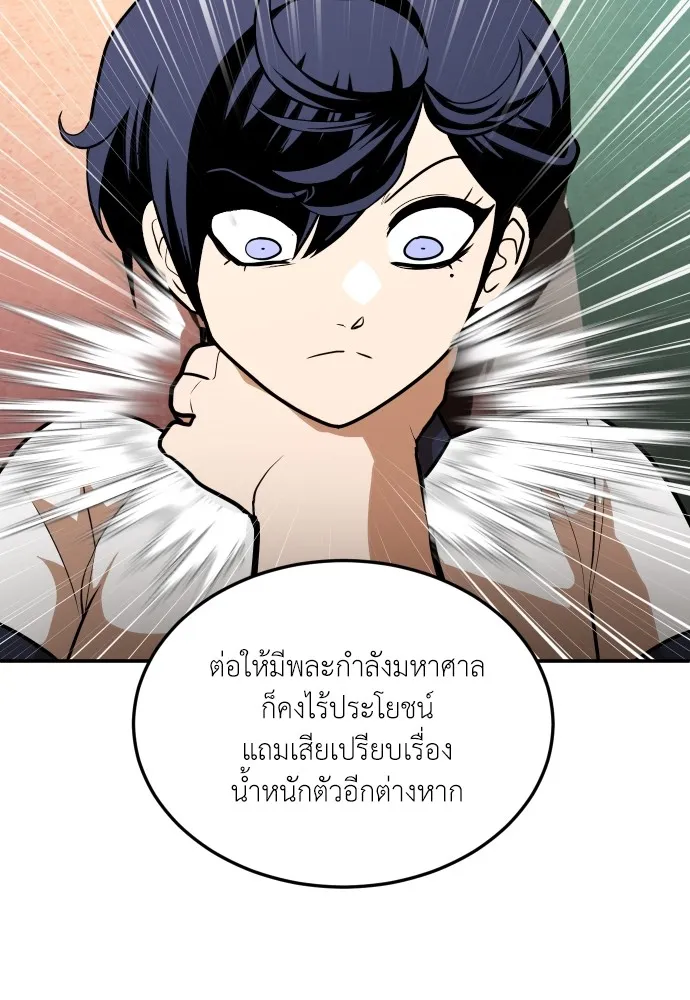 สนามเด็กล่า ตอนที่ 7 รูปที่ 139
