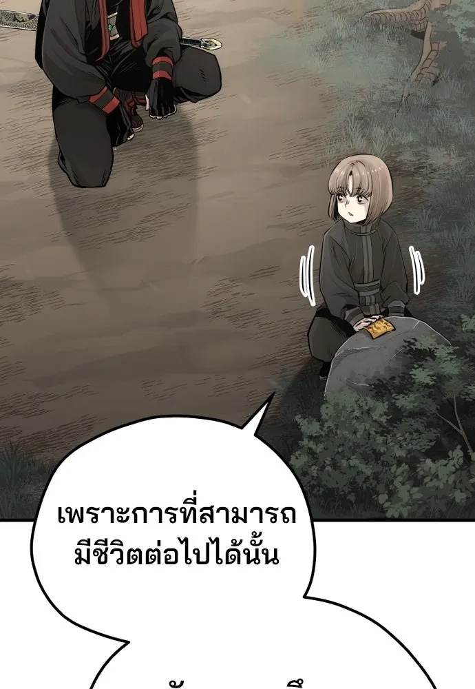 เส้นทางสู่เทพมาร ตอนที่ 97 รูปที่ 49