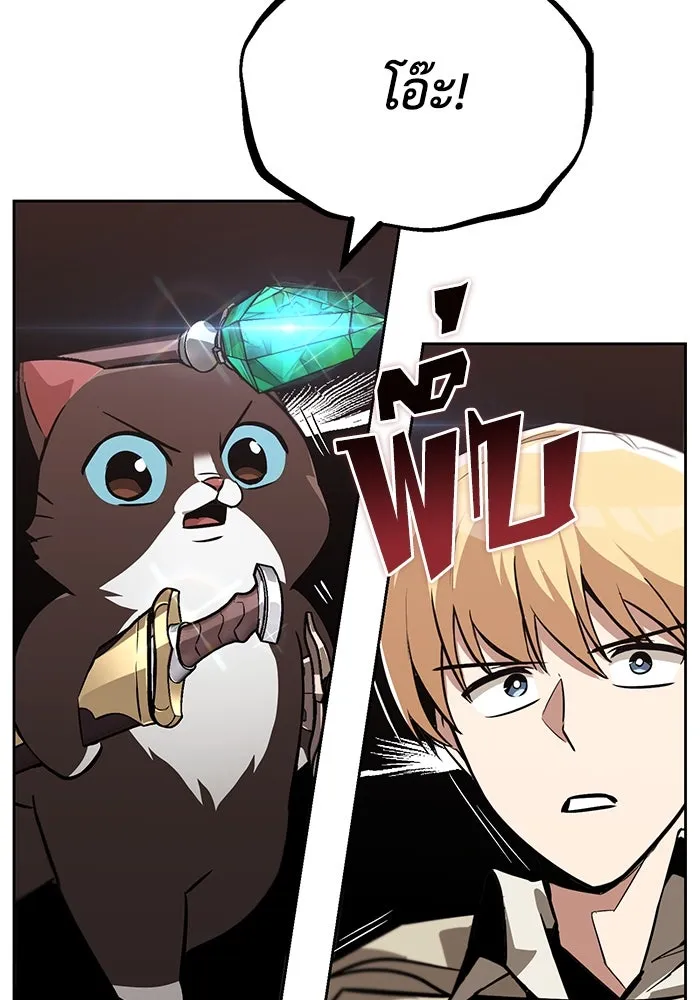 ชีวิตพลิกผันของลอร์ดผู้เกียจคร้าน ตอนที่ 79 ตัวตนของชายในความฝัน รูปที่ 22