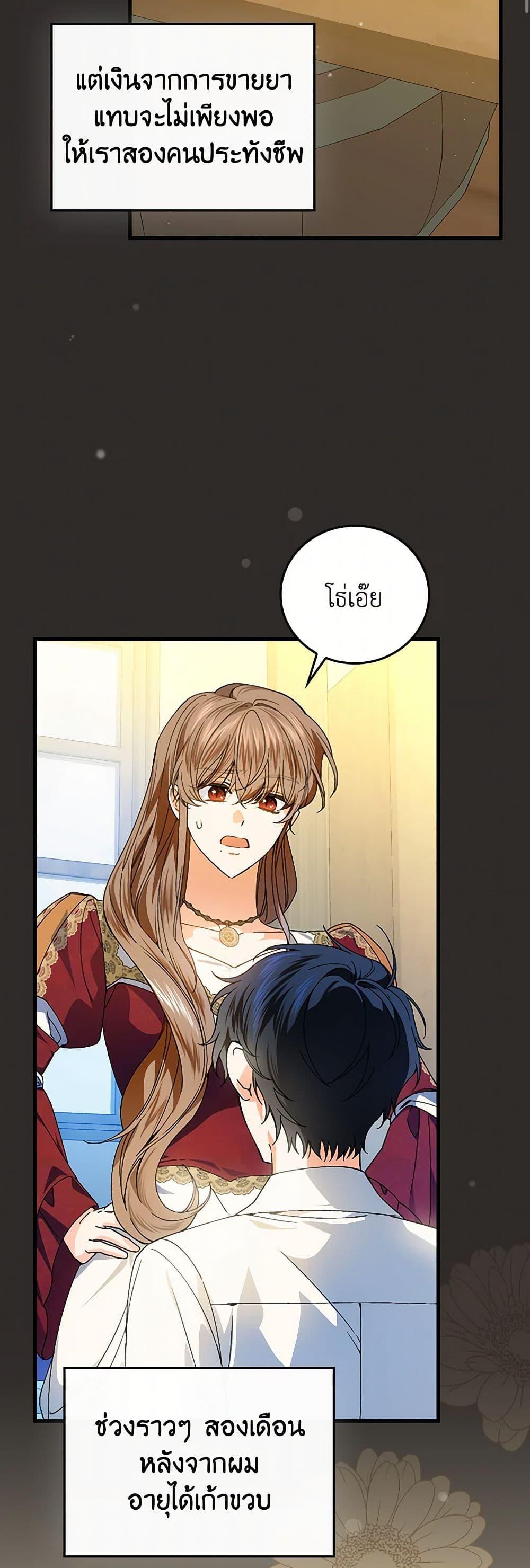 Manga-lc-com อ่านมังงะ อ่านการ์ตูน ออนไลน์ ฟรี The Perfect Plan for a Fairy-Tale Ending ตอนที่ 1 2 3 4 5 6 7 8 9 10 11 12 13 14 ฟรี ไม่มีโฆษณา Manga-lc - อ่าน มังงะ อ่าน การ์ตูน ออนไลน์ อ่านมังงะ ฟรี