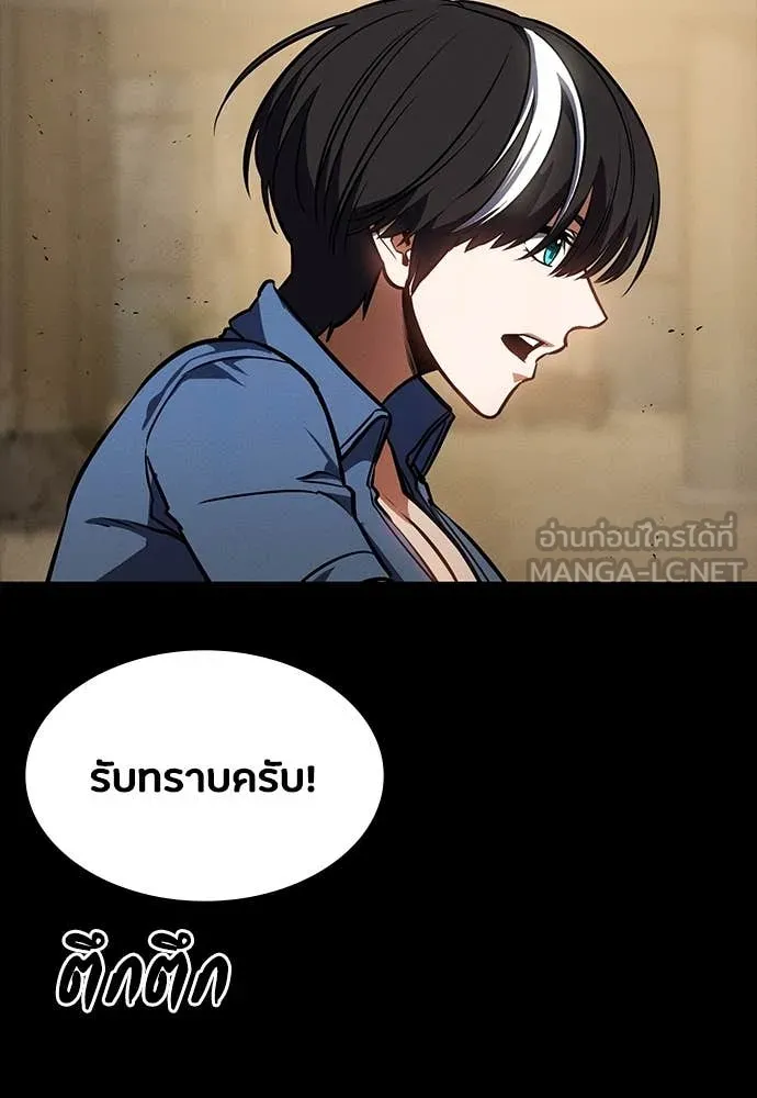 มือสังหารพันธุ์อมตะ ตอนที่ 33 รูปที่ 42