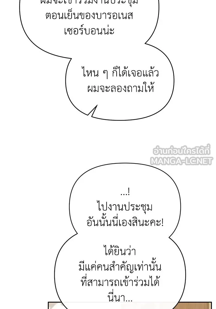 อยู่ดี ๆ ก็มีนางเอกนิยายเป็นเพื่อนบ้าน ตอนที่ 56 รูปที่ 96