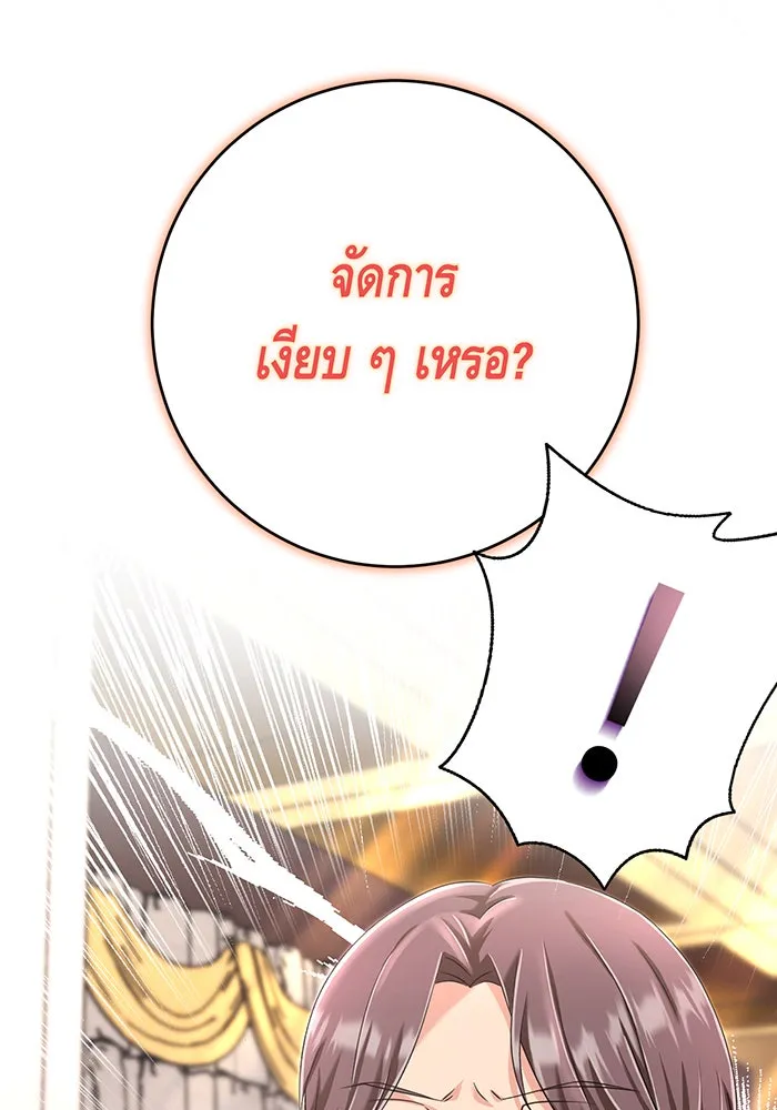 นางร้ายที่ไหนจะมีคุณธรรม ตอนที่ 95 รูปที่ 100