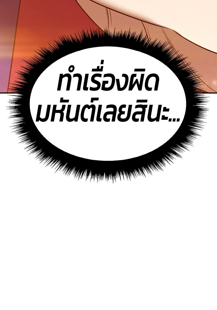 +99 ท่อนไม้พร้อมบวก ตอนที่ 24 ตื่นตัวต่อซาตาน (2) รูปที่ 14