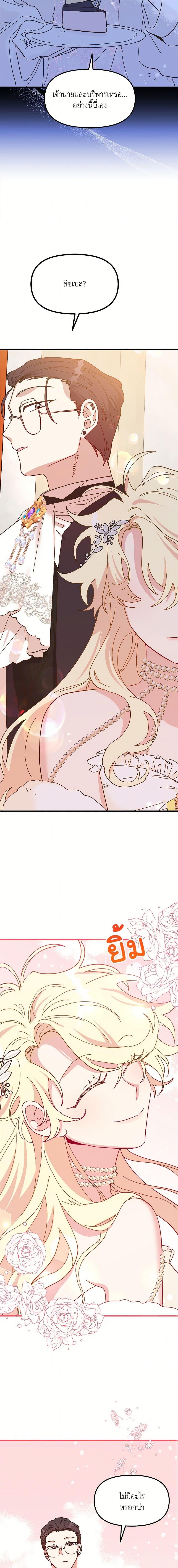 Manga-lc-com อ่านมังงะ อ่านการ์ตูน ออนไลน์ ฟรี The Princess Pretends to Be Crazy ตอนที่ 1 2 3 4 5 6 7 8 9 10 11 12 13 14 ฟรี ไม่มีโฆษณา Manga-lc - อ่าน มังงะ อ่าน การ์ตูน ออนไลน์ อ่านมังงะ ฟรี