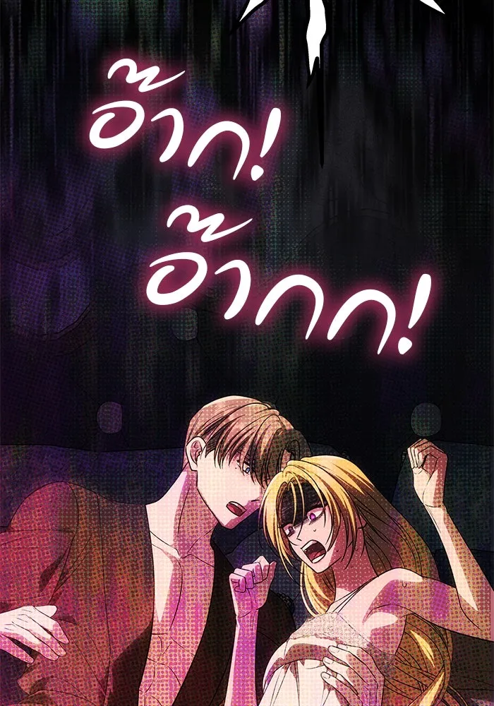 เกมรักจับสามี ตอนที่ 54 รูปที่ 46