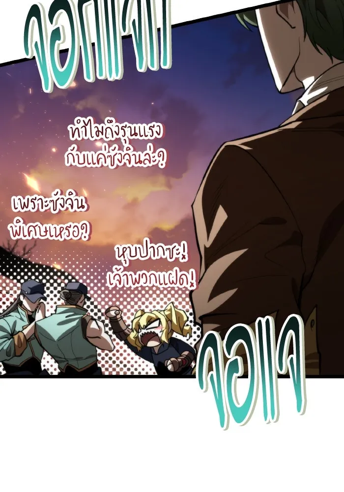 การแข่งขันของผู้เกิดใหม่ ตอนที่ 91 รูปที่ 107