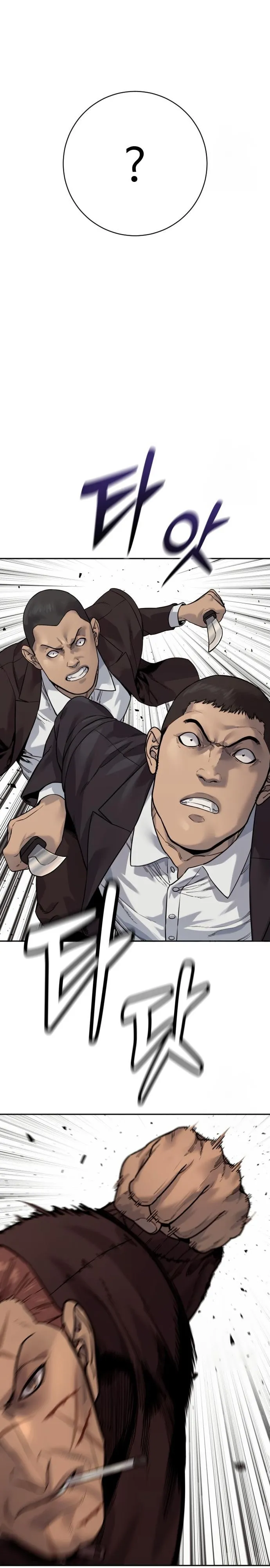 Return of the Bloodthirsty Police ตำรวจน_กฆ_า ตอนที่ ตอนที่ 86 รูปที่ 18