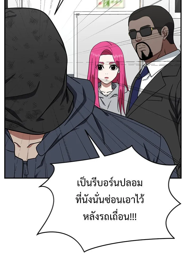 ช่วยเปลี่ยนฉันที ตอนที่ 138. ฮานายอง 11 รูปที่ 137