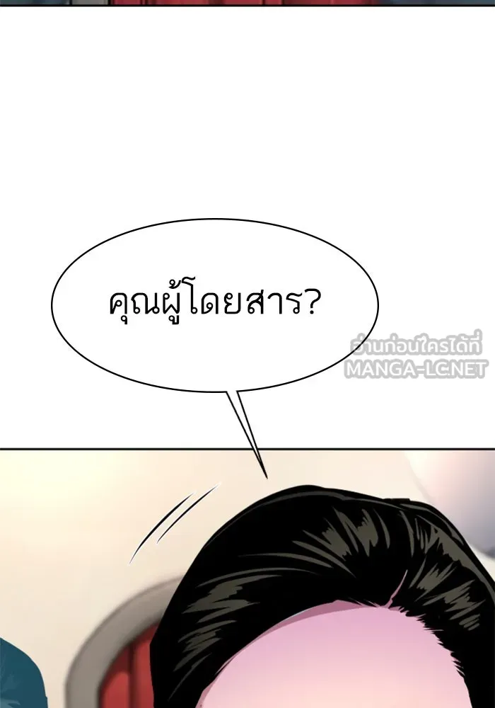 พี่ชายสายบอดี้การ์ด ตอนที่ 239 รูปที่ 45