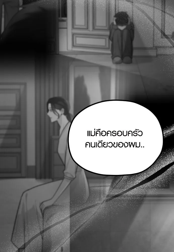 รักกันคนละครึ่งทาง ตอนที่ 39 รูปที่ 50