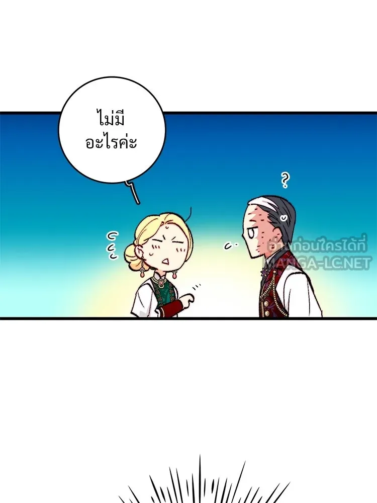 Bring the Love ตอนที่ ตอนพิเศษ 2 (ตอนจบ) รูปที่ 21