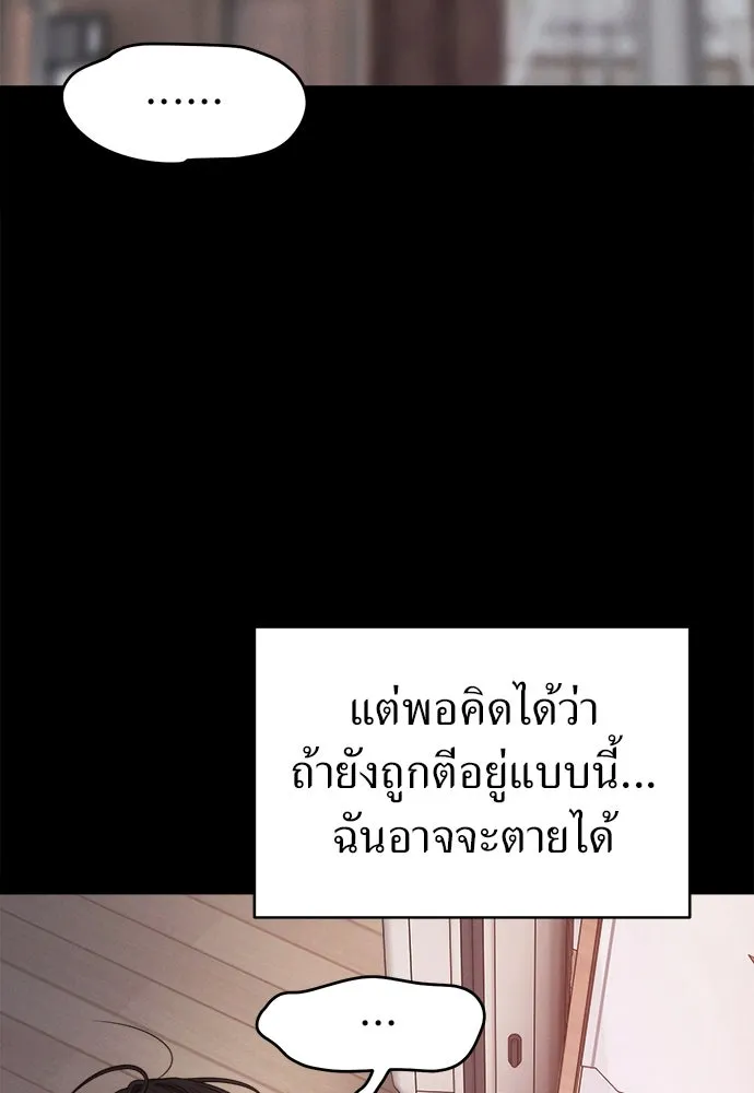 ปรารถนารักอันงดงาม ตอนที่ 106 รูปที่ 92