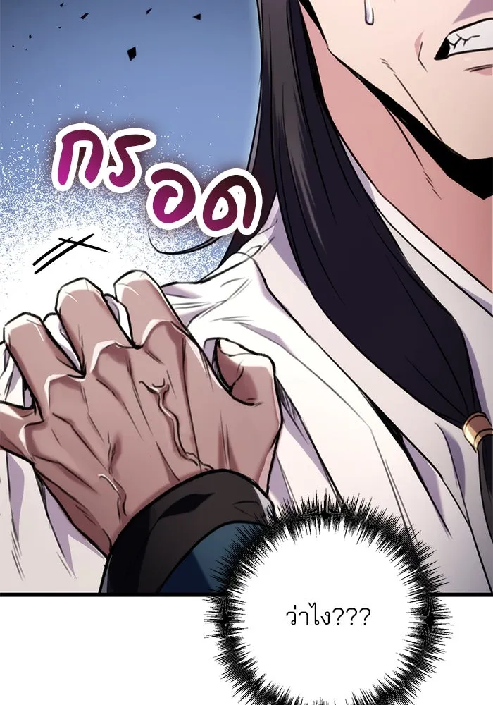 ดาบแห่งจักรพรรดิ ตอนที่ 15 รูปที่ 22