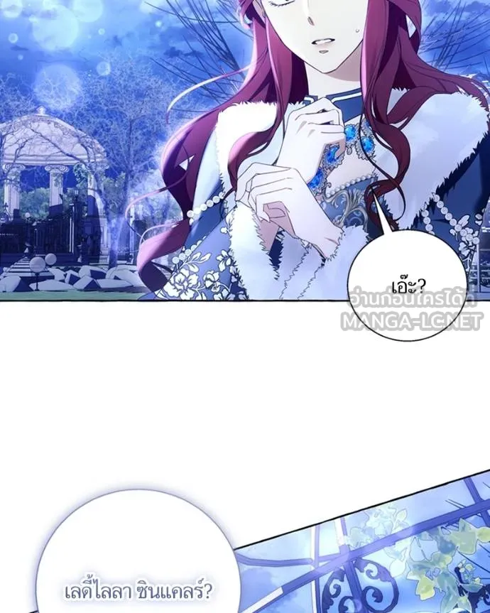 นึกว่าเป็นอิเซไค ตอนที่ 95 รูปที่ 39