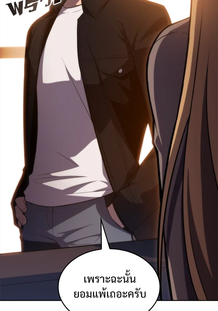 ผู้เล่นหน้าใหม่เลเวลแมกซ์ ตอนที่ 58 แผนกจิตเวช (1) รูปที่ 115
