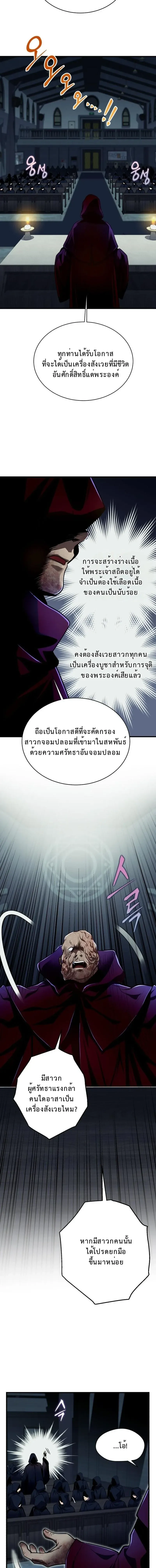 Even the Almighty Is a First-Time Dad จอมราช_นหวนค_น เพ_อเล_ยงล_ก ตอนที่ ตอนที่ 31 รูปที่ 6