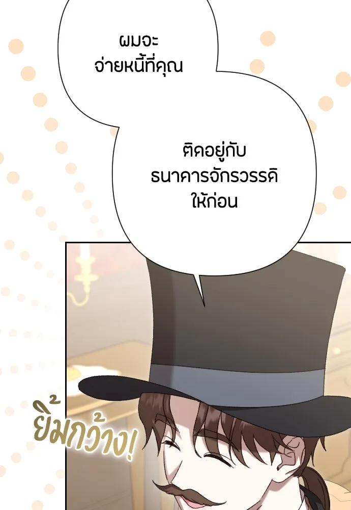แด่ใจที่ไร้รัก ตอนที่ 29 รูปที่ 8