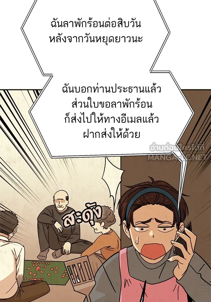 โชคชะตานำพารัก ตอนที่ 6 ไม่ใช่แบบนี้สิ รูปที่ 6