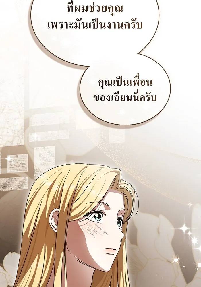 กู้ชีวิตลิขิตท่านเอิร์ล ตอนที่ 55 รูปที่ 7