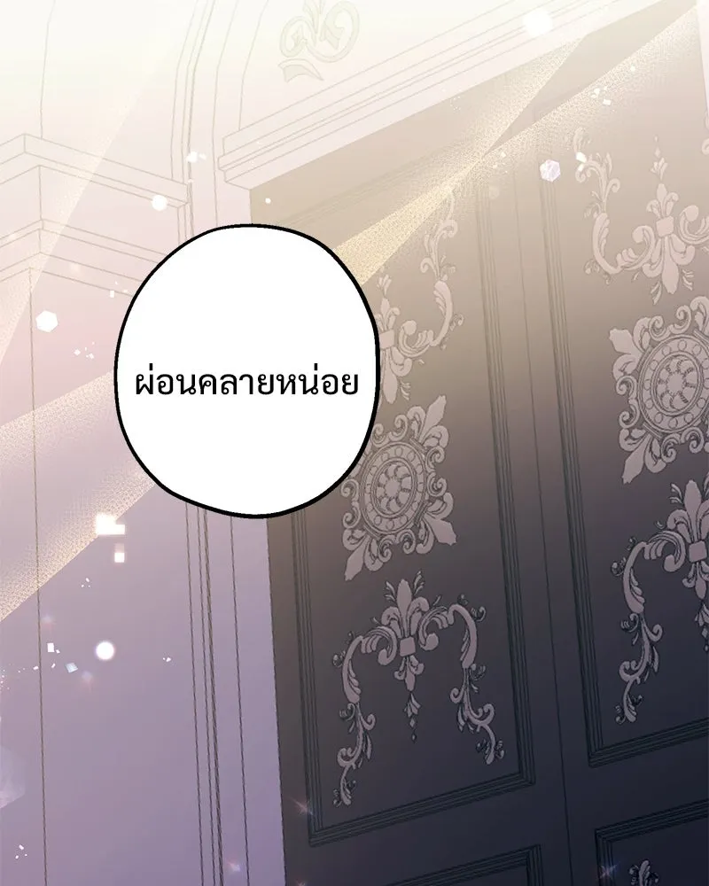 อนาคตพบรัก ตอนที่ 5 รูปที่ 2