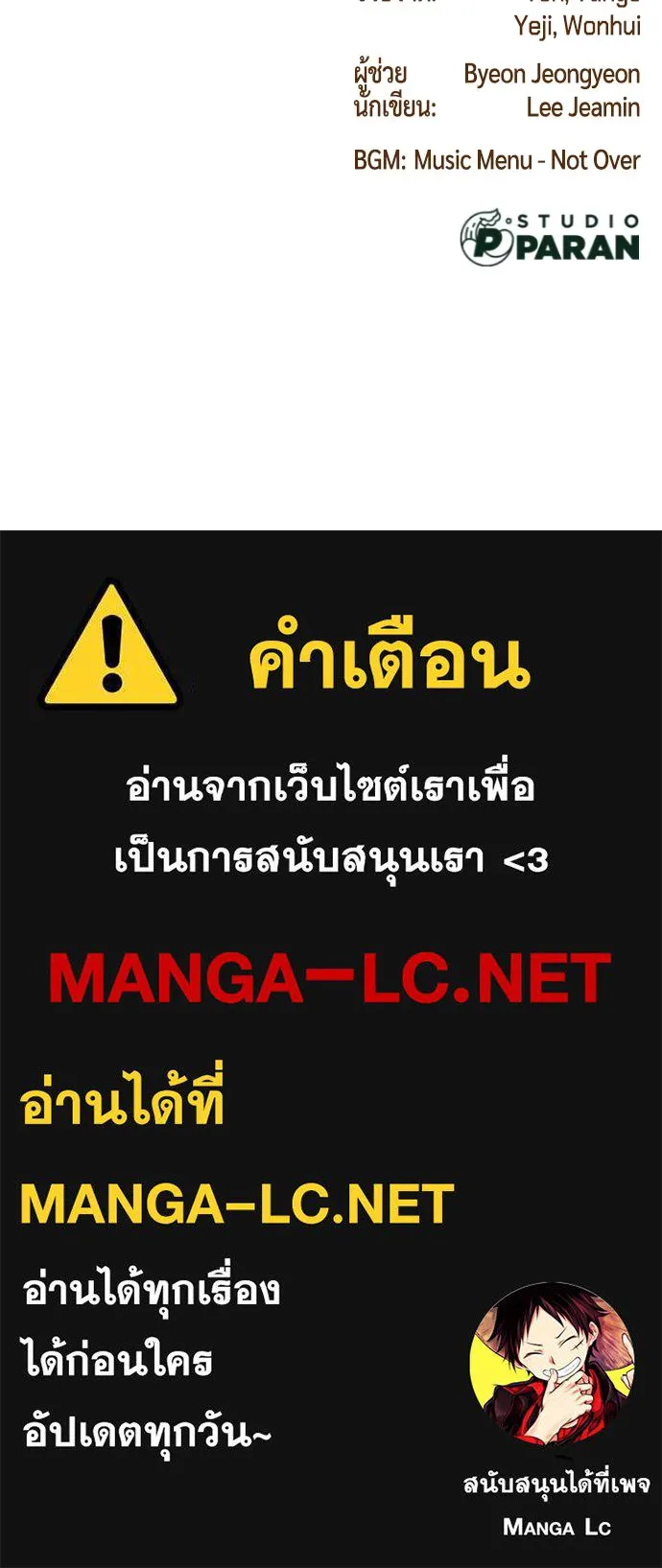 นักฆ่าย้อนวัย ตอนที่ 21 รูปที่ 217