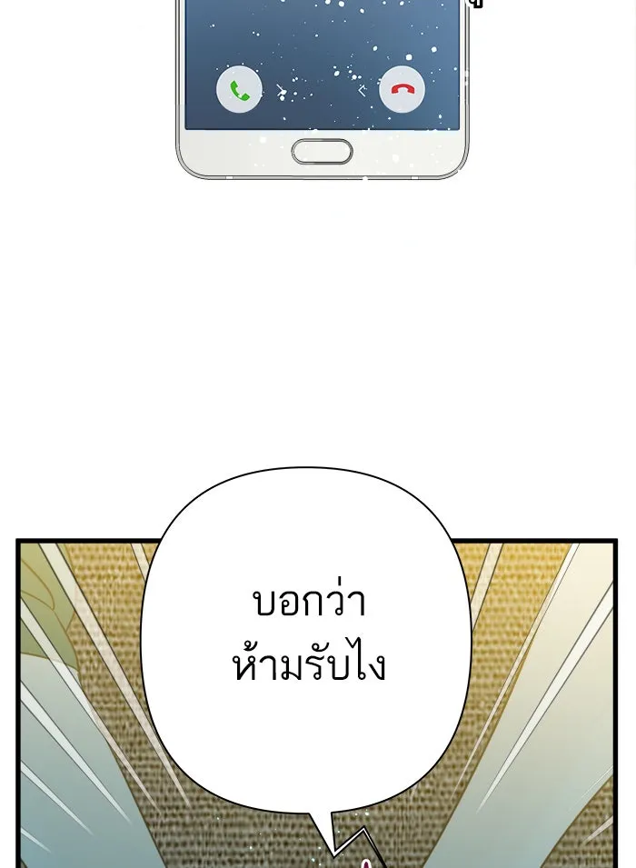 ฉันมันร้าย หรือเพราะโลกไม่น่ารัก ตอนที่ 116 รูปที่ 83