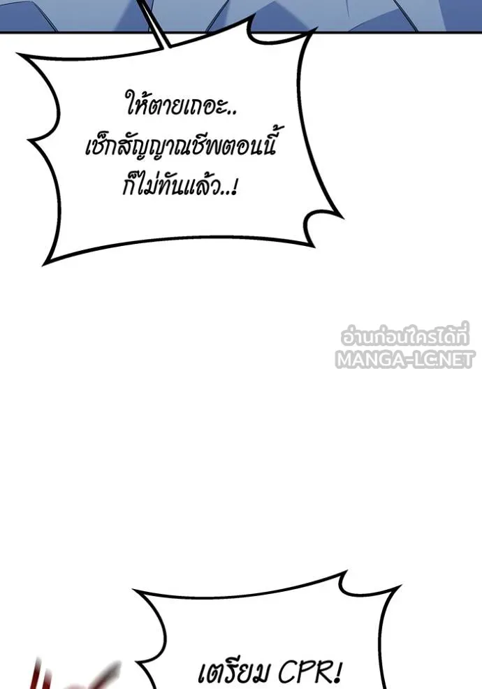 แยกร่างล่าอัตโนมัติ ตอนที่ 110 รูปที่ 48