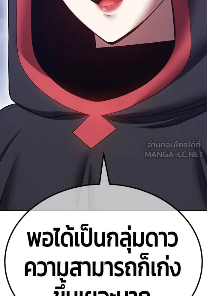 +99 ท่อนไม้ ตอนที่ 75 รูปที่ 37