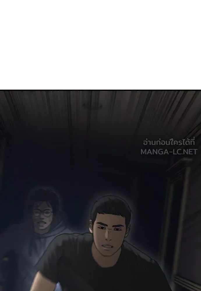 ผู้กล้าฝ่า ตอนที่ 24 รูปที่ 27