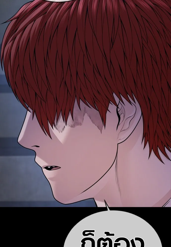 อาชญากรวัยเยาว์ ตอนที่ 79 การต่อสู้ครั้งสุดท้าย รูปที่ 27