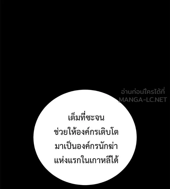 มัจจุราช ตอนที่ 9 รูปที่ 26