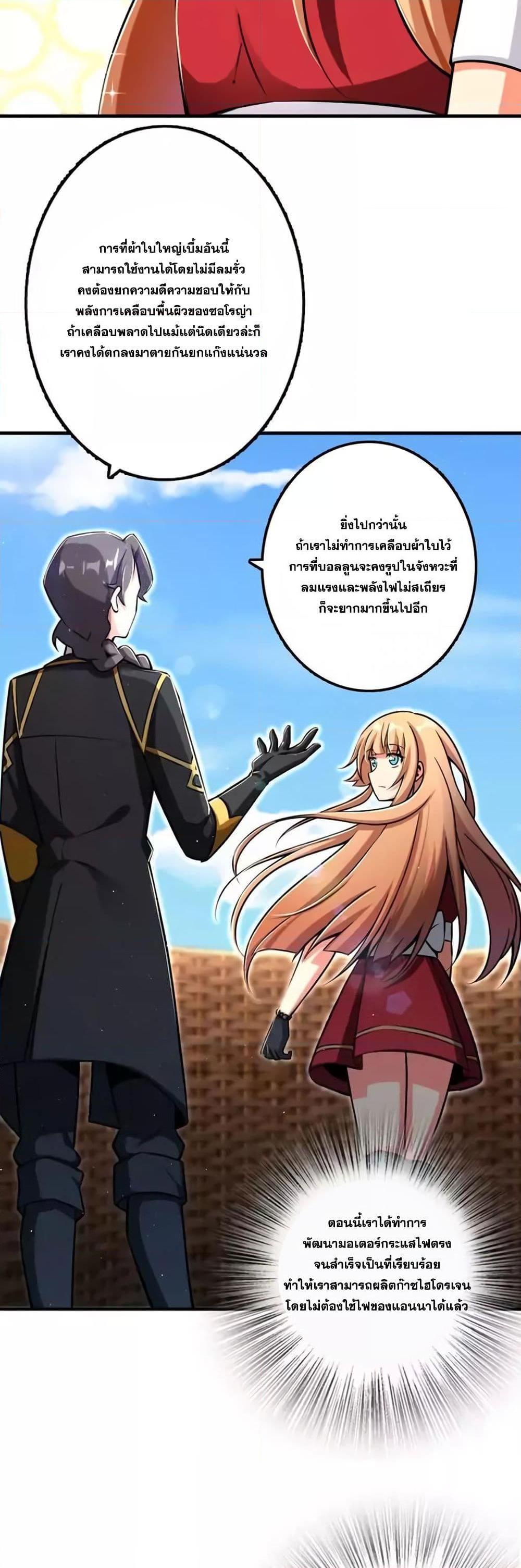 Release That Witch ตอนทื่ 157 รูปที่ 15