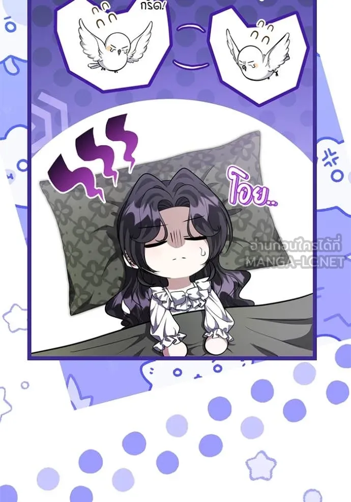 ป๊ะป๋าขา หนูลาแล้ว ตอนที่ 55 รูปที่ 8