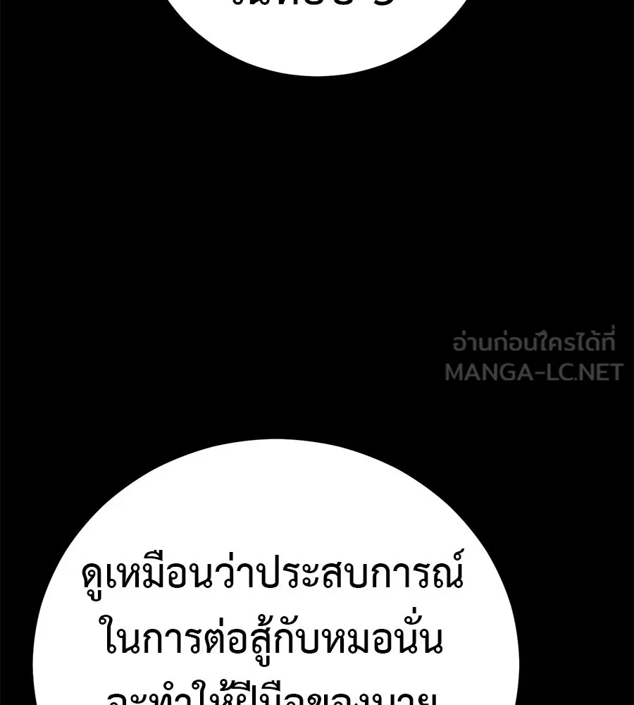 มัจจุราชชุดแดง ตอนที่ 62 รูปที่ 177