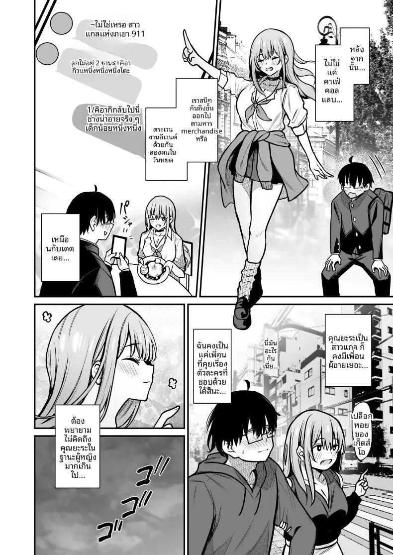 Doujin-Lc- อ่าน โดจิน มังฮวา เกาหลี ญี่ปุ่น จีน แปลไทย เเกลผู้ใจดีกับโอตาคุและโอตาคุผู้ใจร้ายกับเเกล (Yamamoto) ตอนที่ 1 2 3 4 5 6 7 8 9 10 11 12 13 14 ฟรี ไม่มีโฆษณา อ่าน โดจิน Manhwa เกาหลี ญี่ปุ่น จีน เรามีครบ คัดมาให้เน้นๆ โดจิน 18+ รับประกันความฟินโดย  Doujin Lc