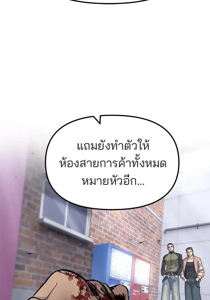เลวฟาดเลว ตอนที่ 184 รูปที่ 91