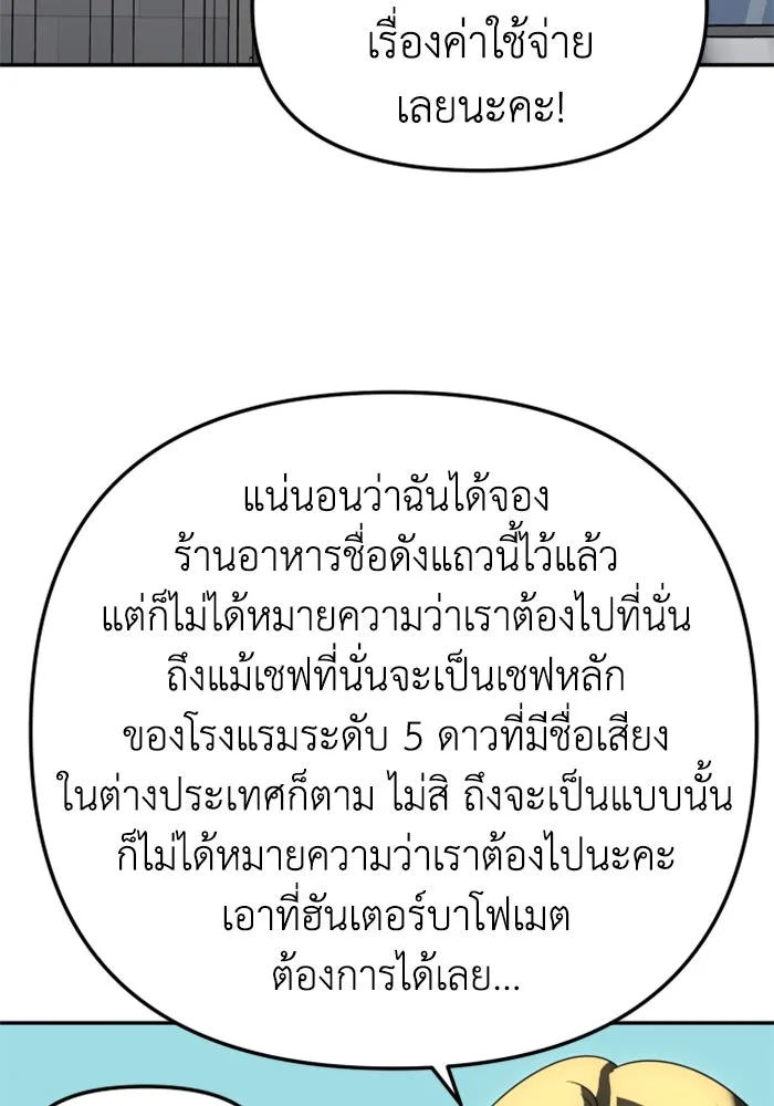 อดีตบอสหอคอย ตอนที่ 74 รูปที่ 40
