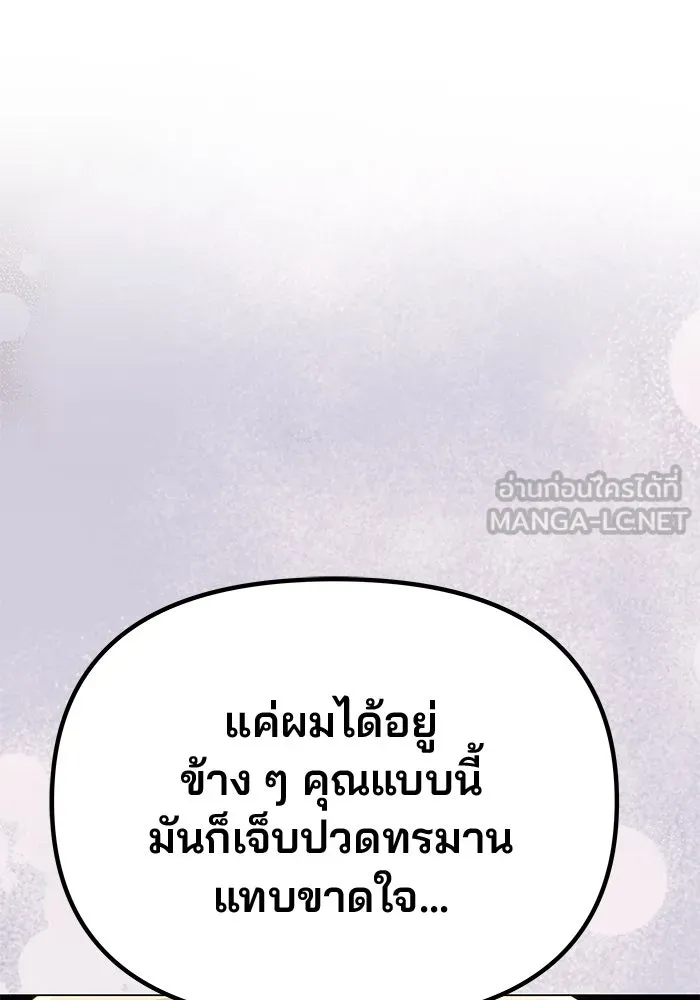 เกมรักจับสามี ตอนที่ 39 รูปที่ 120